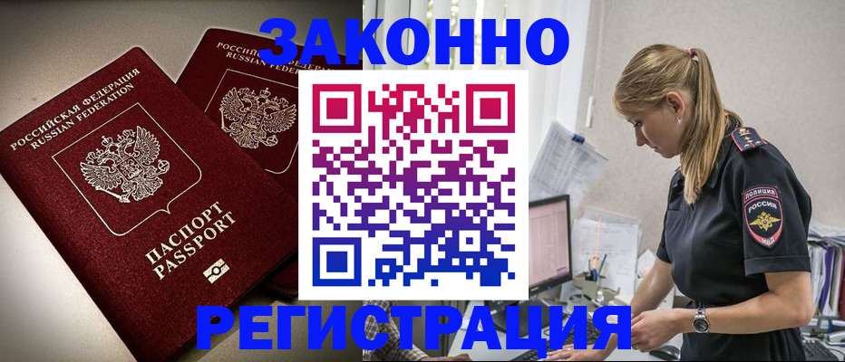 прописка для школы в Нижнеудинске