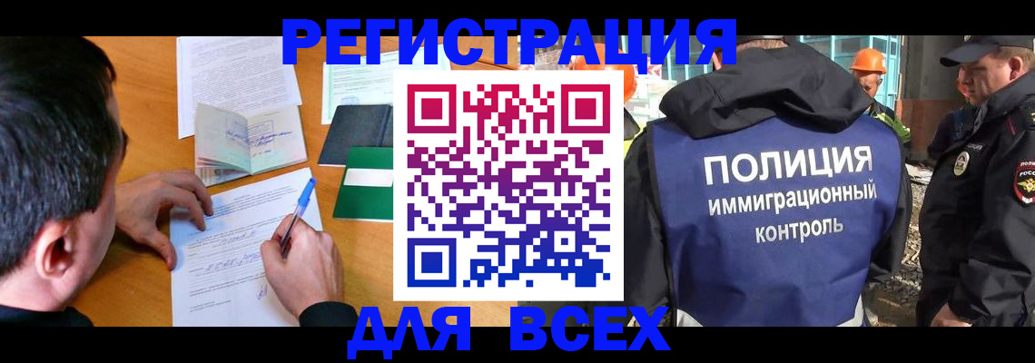 прописка для военкомата в Нижнеудинске